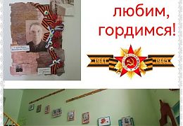 Всероссийская акция "Стена Памяти"